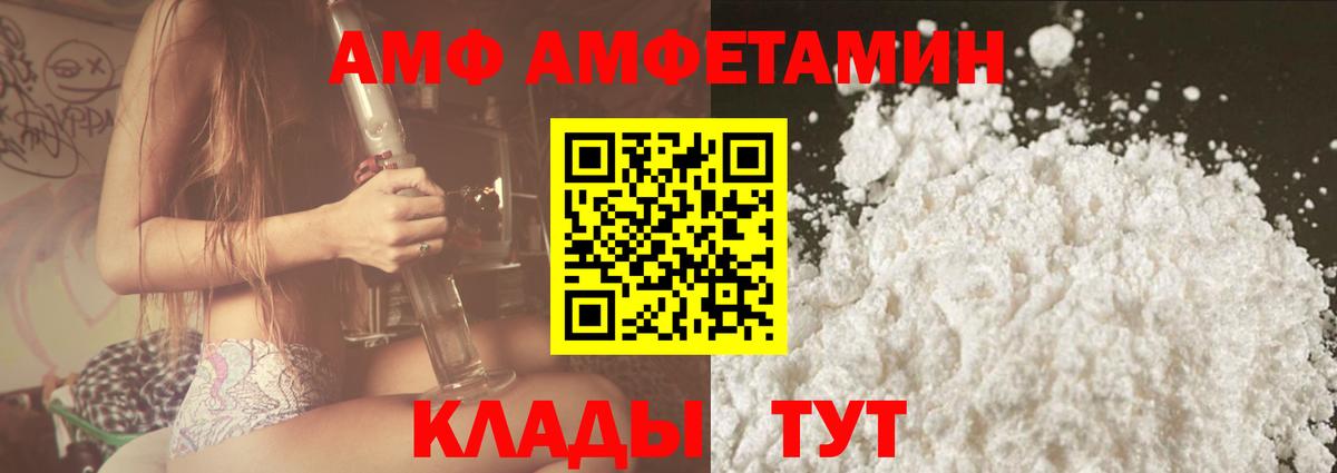 Амфетамин  Вход с VPN  Кашира  АМФ  Amphetamine Premium 