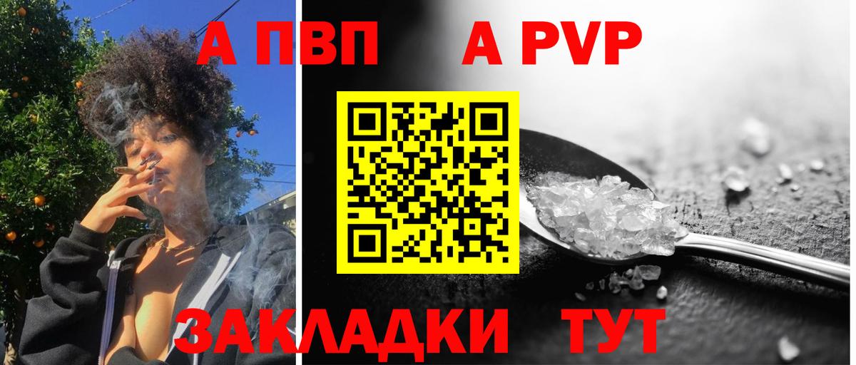 A-PVP мука Кашира