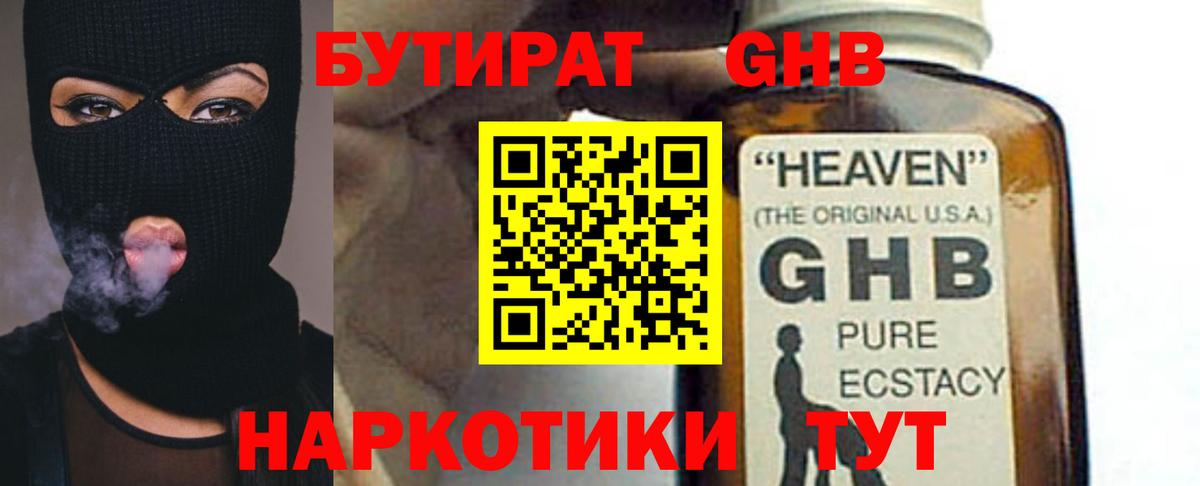 Кашира  Бутират буратино  Вход с VPN 