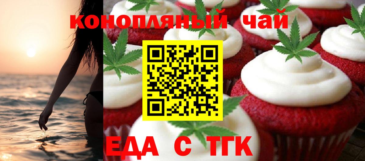 Кашира  Еда ТГК конопля  Вход с VPN 