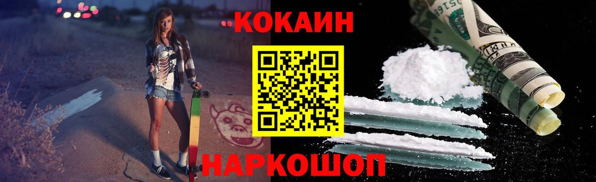 КОКАИН Columbia Кашира