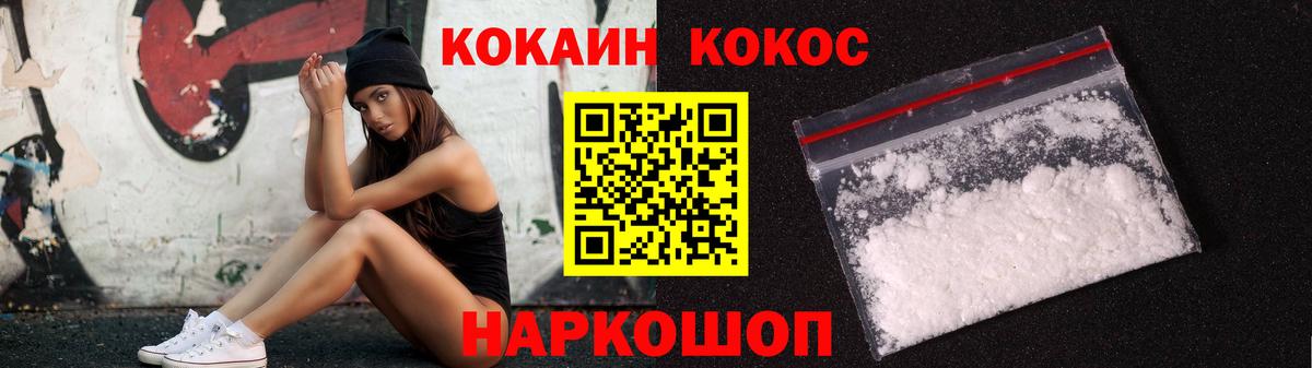Cocaine Fish Scale  Кокаин  Вход с VPN  Кашира  Cocaine VHQ 