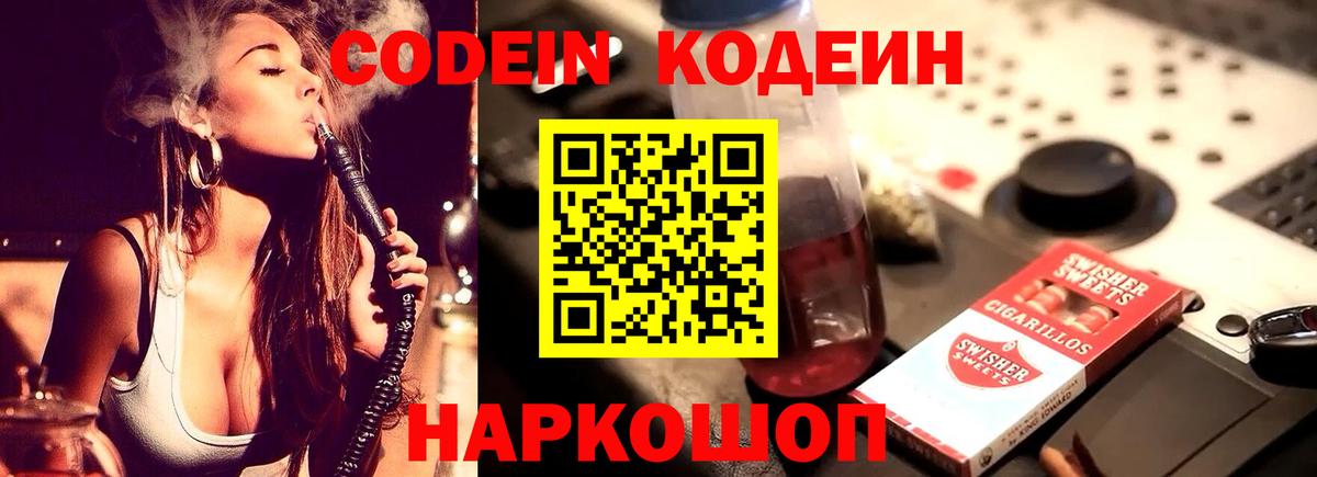 Кашира  Кодеиновый сироп Lean напиток Lean (лин)  Вход с VPN  Кодеиновый сироп Lean напиток Lean (лин) 