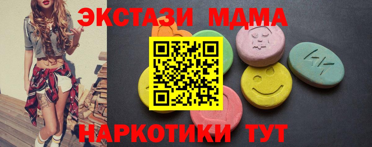 ЭКСТАЗИ ешки  Вход с VPN  Экстази mix  Кашира 