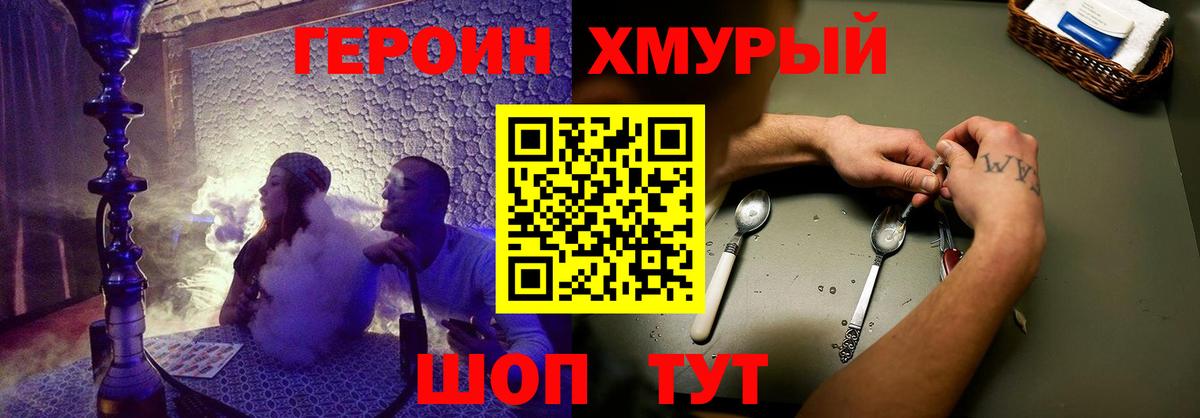 ГЕРОИН афганец Кашира