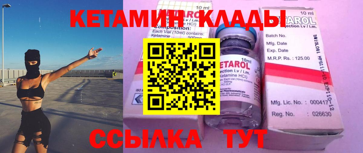 КЕТАМИН ketamine Кашира