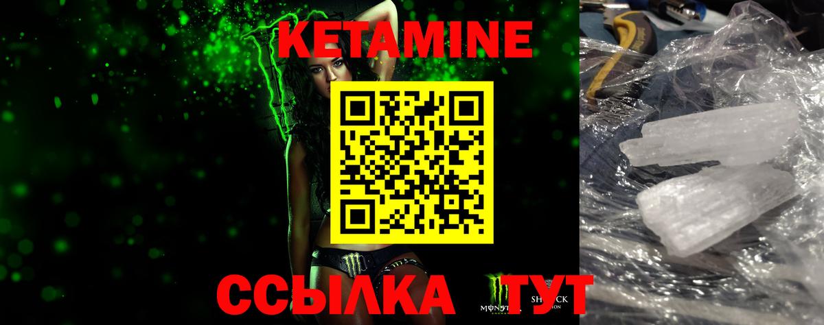 Кетамин ketamine  Вход с VPN  Кашира 