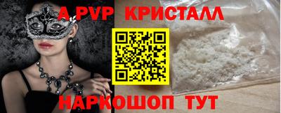 ALPHA-PVP Кумертау