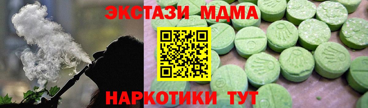 МДМА молли  Вход с VPN  MDMA  МДМА crystal  Кашира 