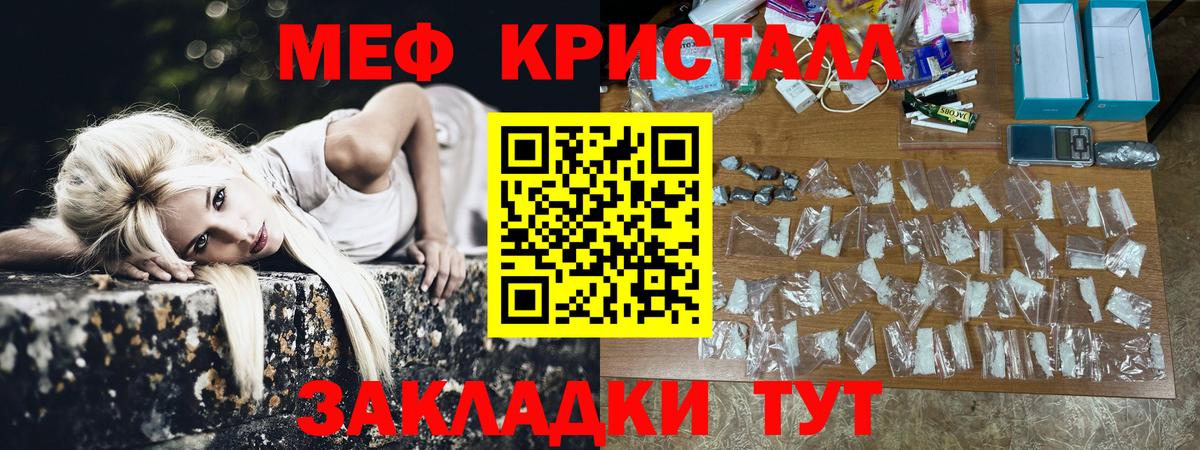 Мефедрон мука  Мефедрон мяу мяу  МЯУ-МЯУ  Кашира  Вход с VPN 
