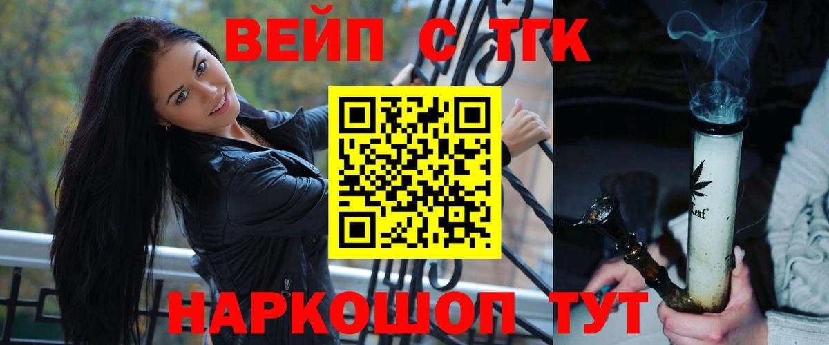 Дистиллят ТГК гашишное масло Кашира